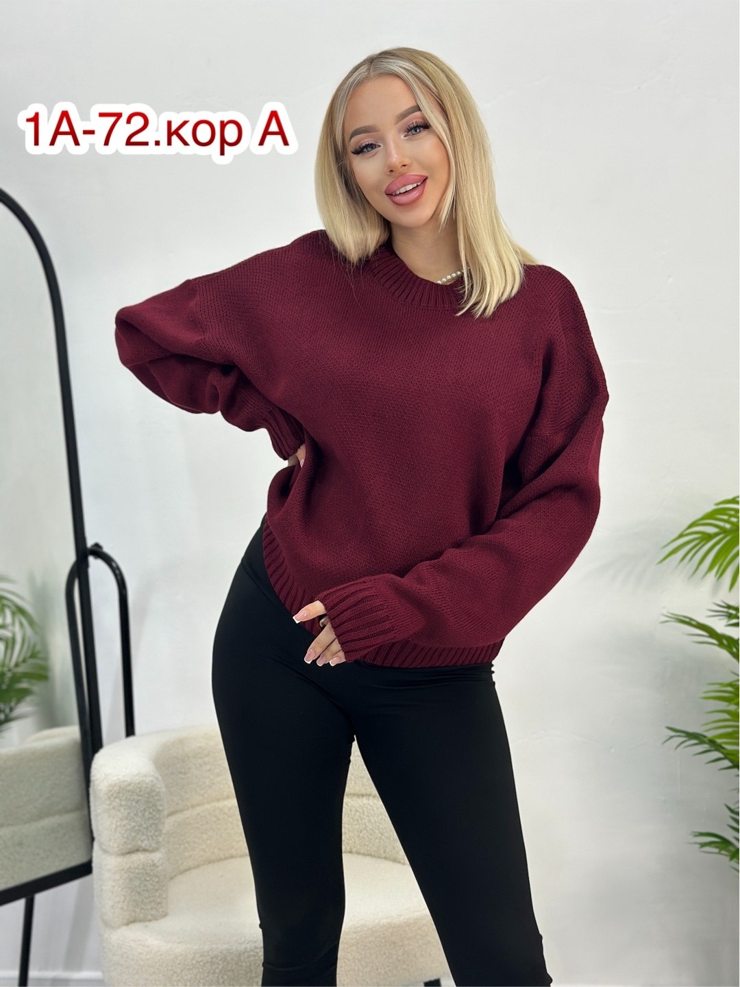 свитер женская вязаный оверсайз,свитера женские,свитер вязаный оверсайз,свитер женский оверсайз,джемпер женский свитер оверсайз
