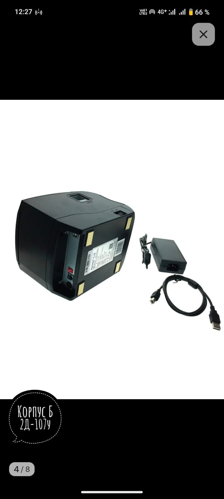 термопринтер для печати этикеток xprinter,термальный принтер этикеток блок питания xprinter,термопринтер для этикеток xprinter,термопринтер xprinter xp 365 b,термопринтер для печати этикеток