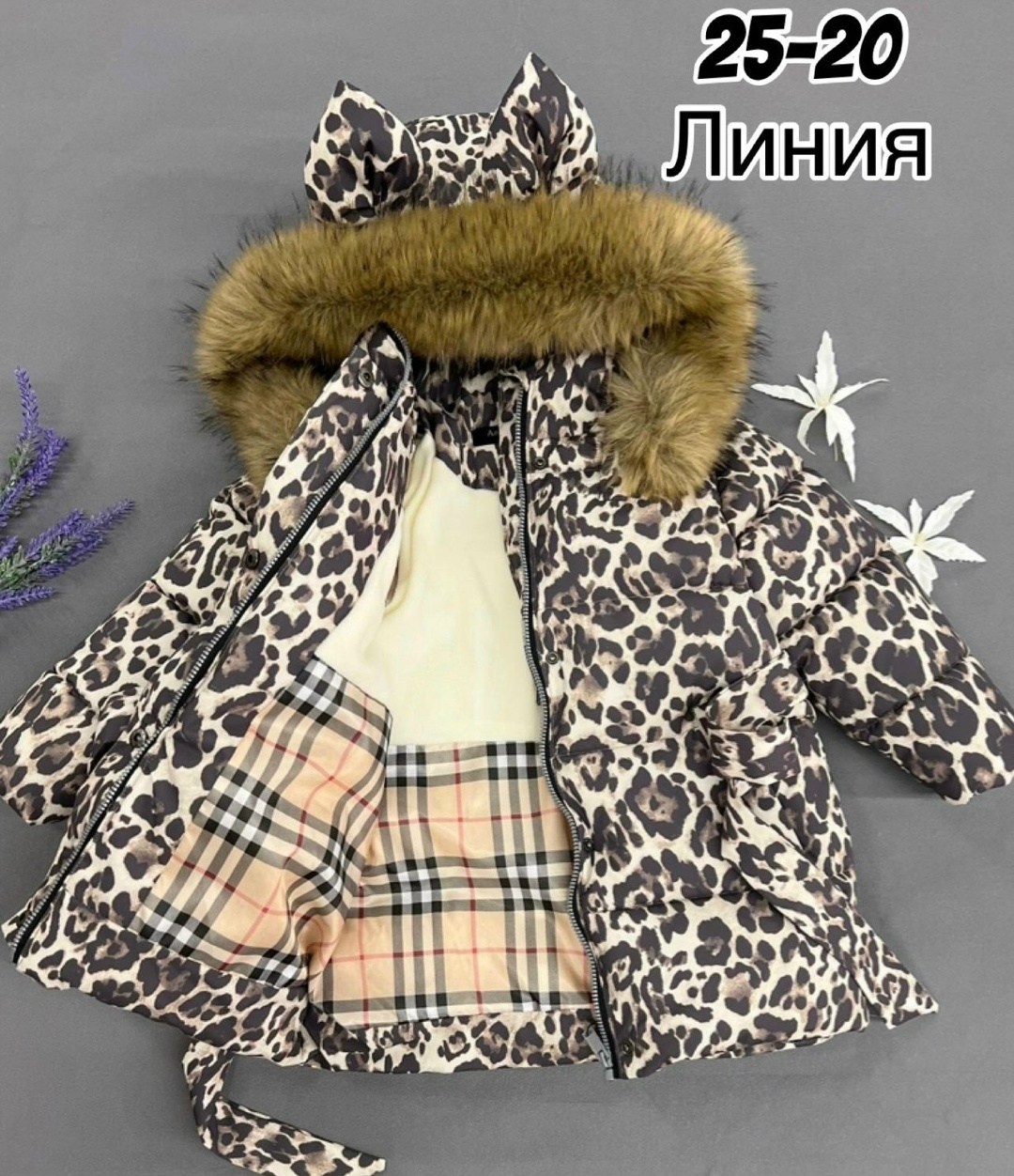 детская куртка,детские куртки,куртка для девочки,куртка зимняя для девочки,куртка зимняя для девочек арт. 12142437