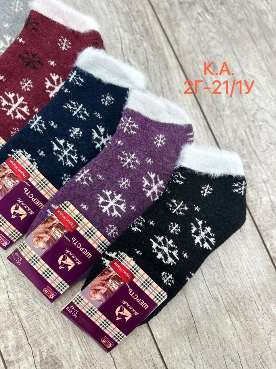 носки женские тёплые,носки женские 12 пар,носки женские,носки женские махровые,носки женские 10 пар