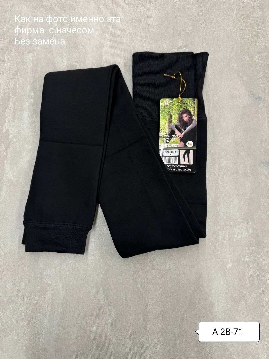 леггинсы на меху,женские легинсы,лосины на меху,легинсы,теплые леггинсы