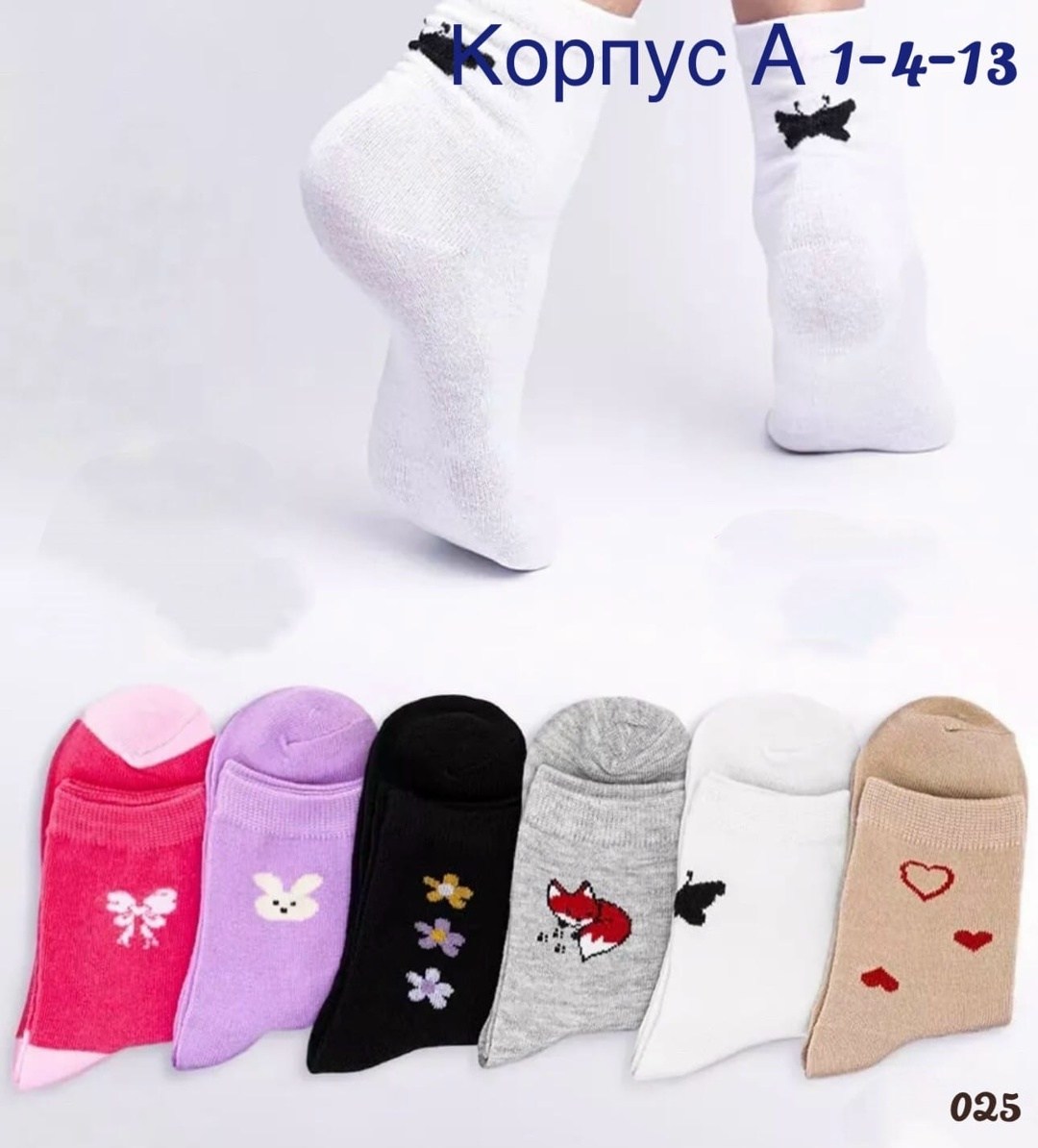 комплект носки женские,носки универсальные,носки детские с,набор женские носки,носочки для девочек