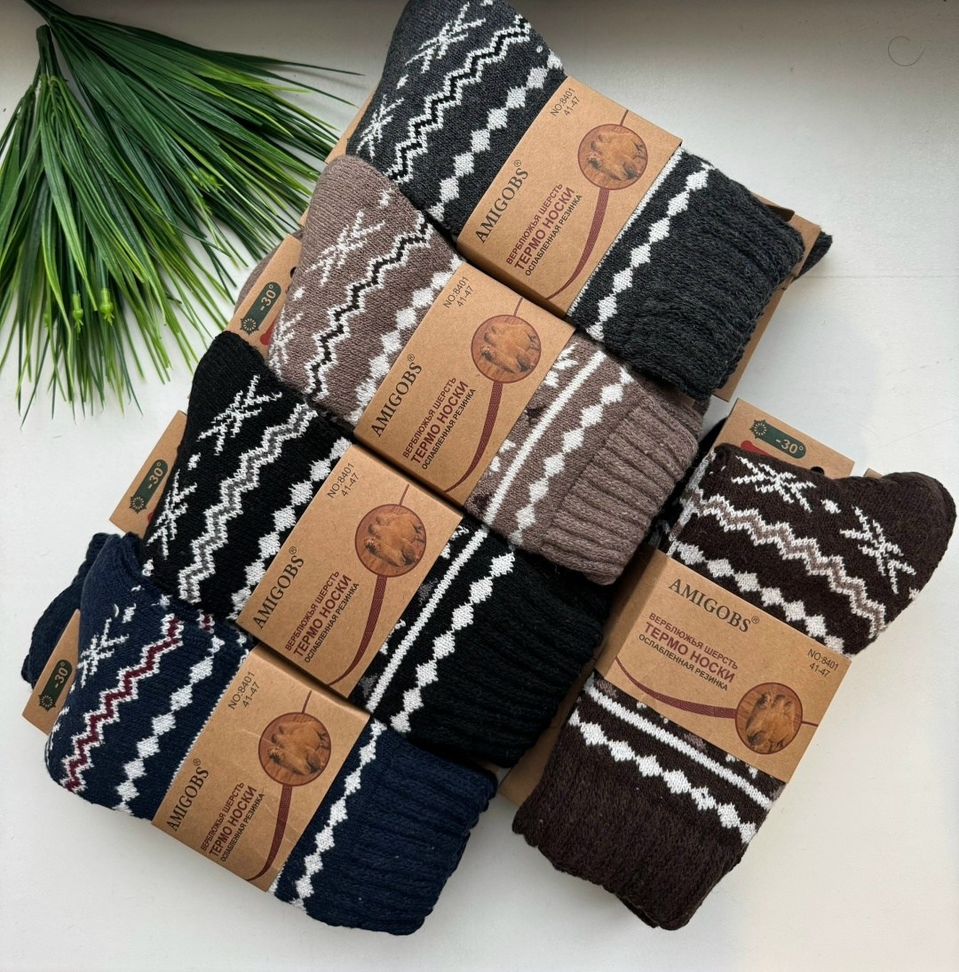 тёплые носки,носки зимние теплые,мужские теплые носки,носки повседневные,носки шерстяные мужские