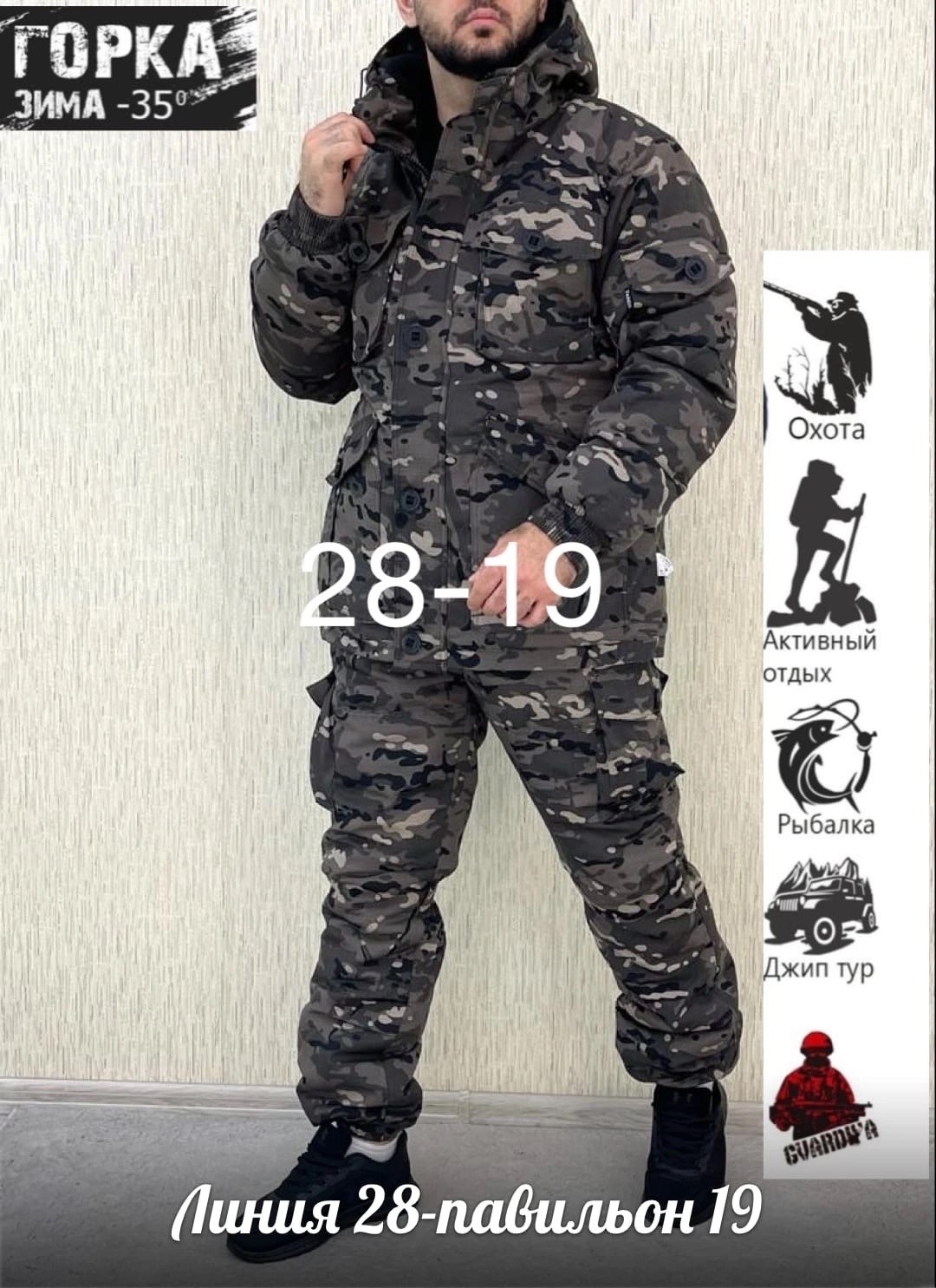 костюм зимний мужской военный,костюм горка зима,костюм на флисе камуфляж,кастюм зима военный азон мужской,костюм мужской горка