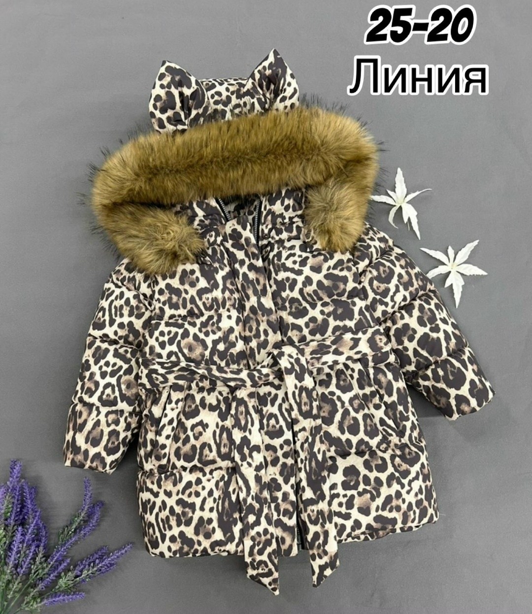 детская куртка,детские куртки,куртка для девочки,куртка зимняя для девочки,куртка зимняя для девочек арт. 12142437