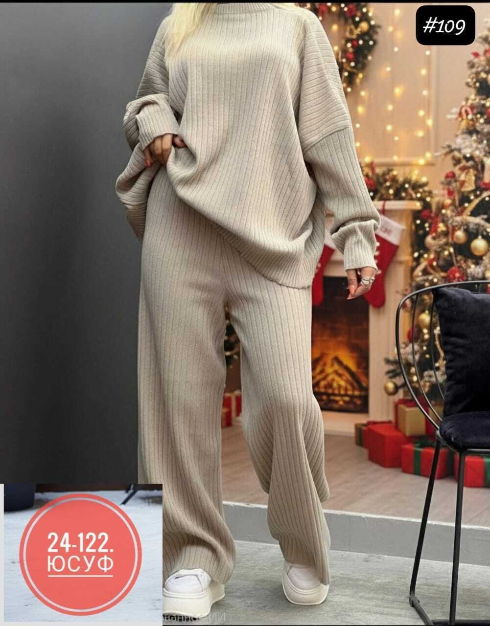 костюм женский,женский костюм лапша,трикотажные костюмы,вязаные костюмы,костюм лапша