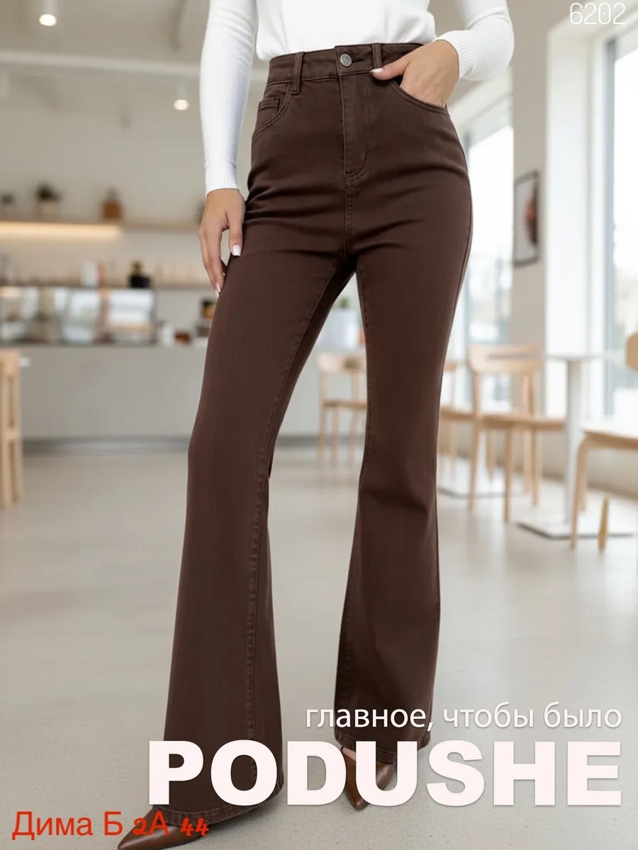 коричневые джинсы клеш женские,джинсы клеш женские,джинсы женские с завышенной талией узкие универсальные брюки-клеш,джинсы женские,коричневые джинсы