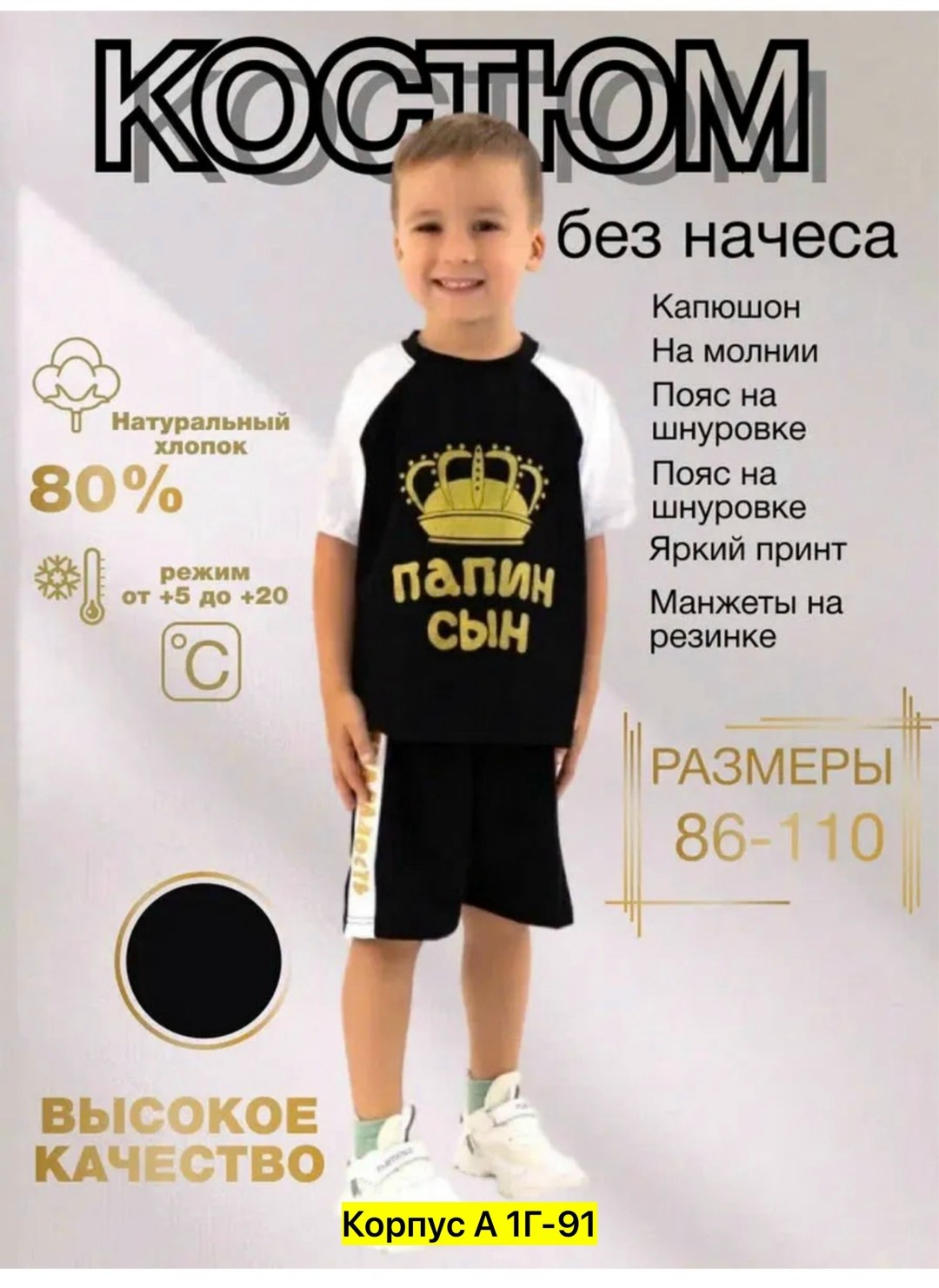 костюмчик,комплекты для мальчика,одежда мальчика,комплект костюм,костюм спортивный для мальчика