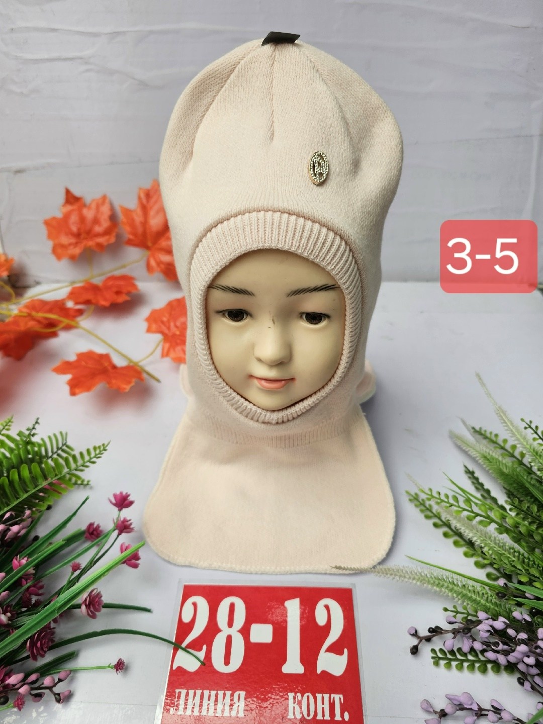 шапка шлем для девочки,шапка шлем,шапка шлем детская,шапка для девочек,шапка для детей