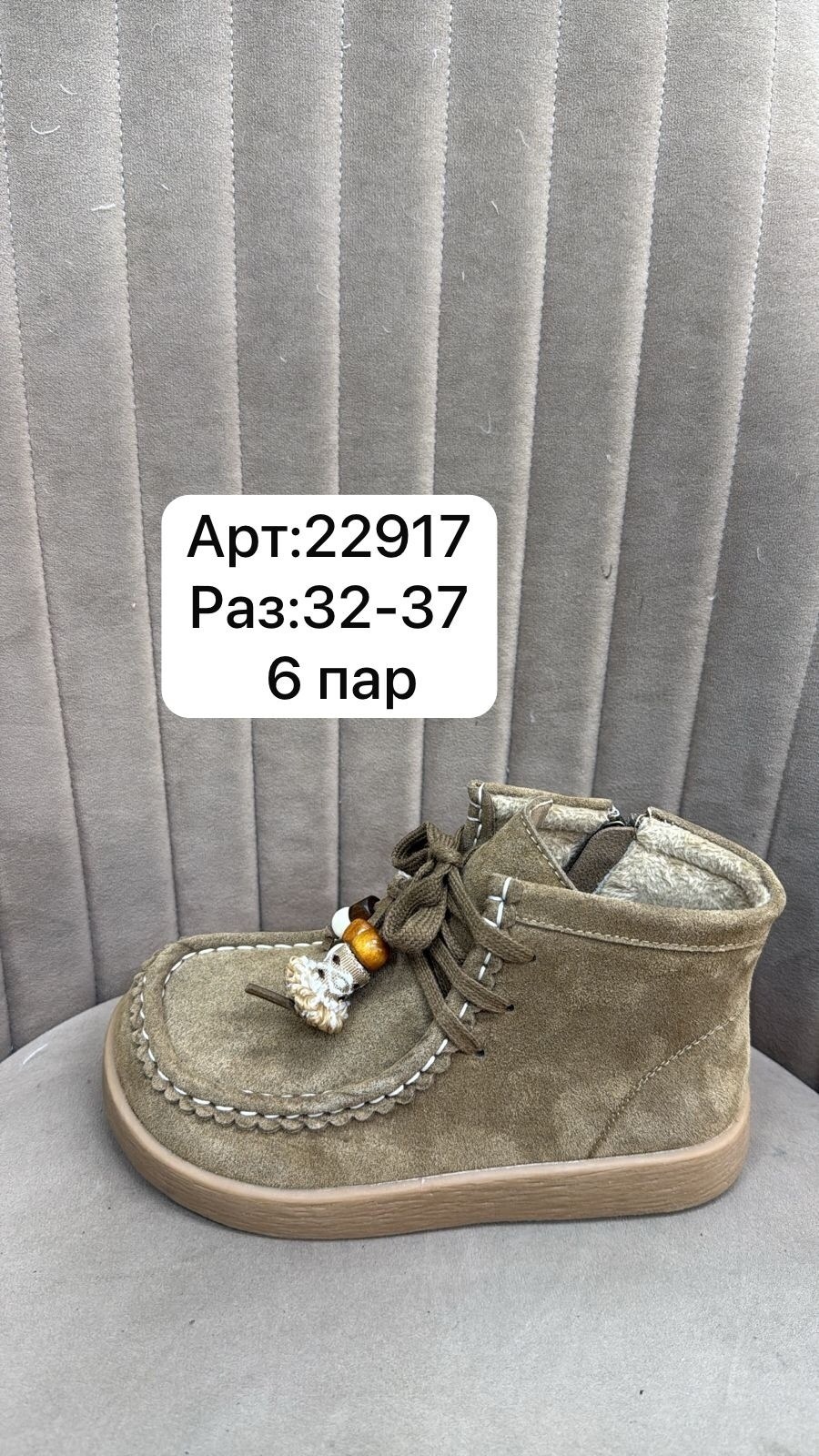 ,детская ,детские ботинки,детские ботиночки,женская