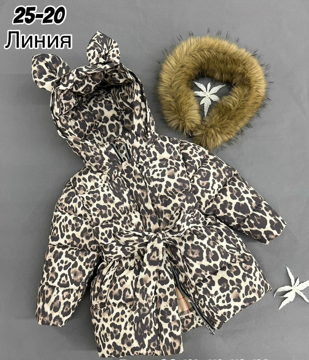 детская куртка,детские куртки,куртка для девочки,куртка зимняя для девочки,куртка зимняя для девочек арт. 12142437