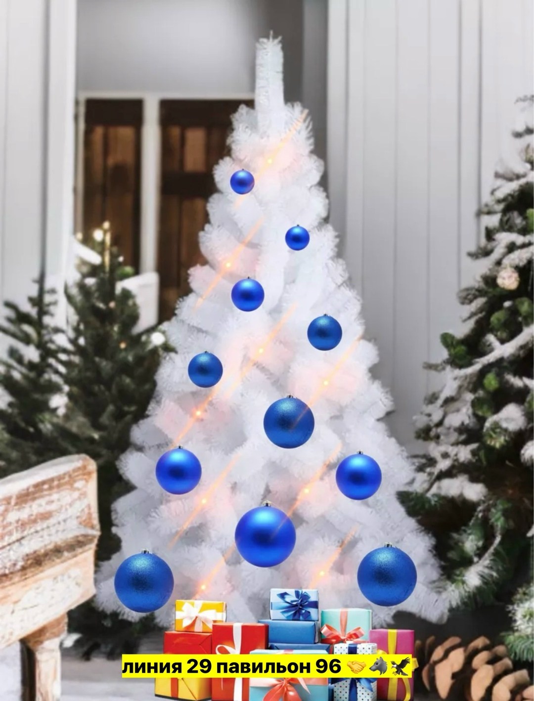 елка искусственная 180см белая пушистая,елка искусственная белая,искусственная белая ель,елка искусственная 180 см,сосна белая 210 см
