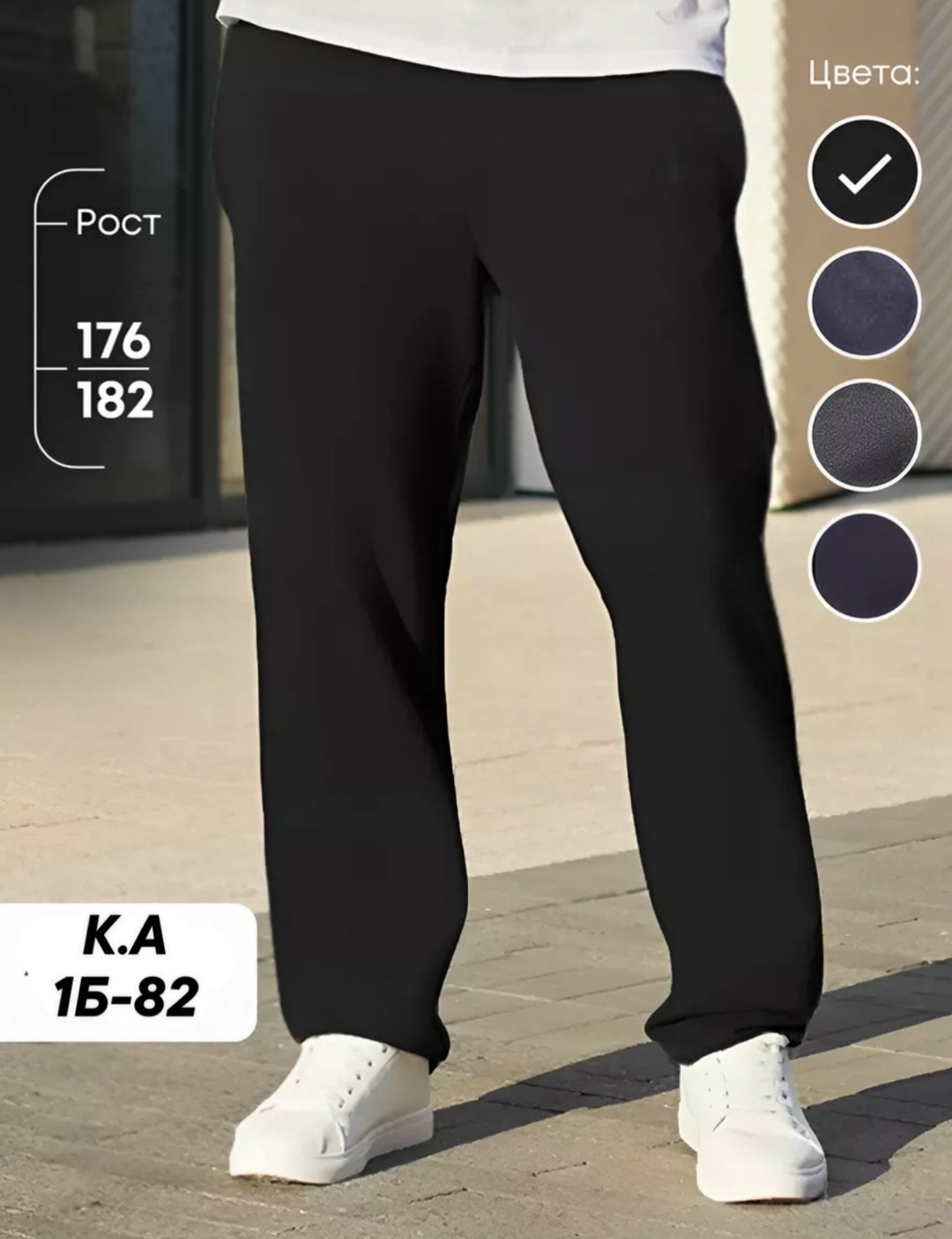 брюки спортивные мужские,брюки спортивные,штаны мужские спортивные,брюки спортивные с карманом,брюки спортивные трикотажные