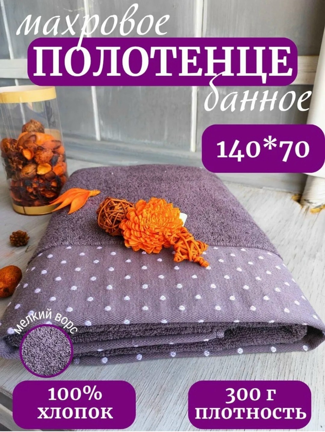 полотенца для ванной,полотенца махровая,полотенца полотенца,полотенца банные махровые,полотенца банная