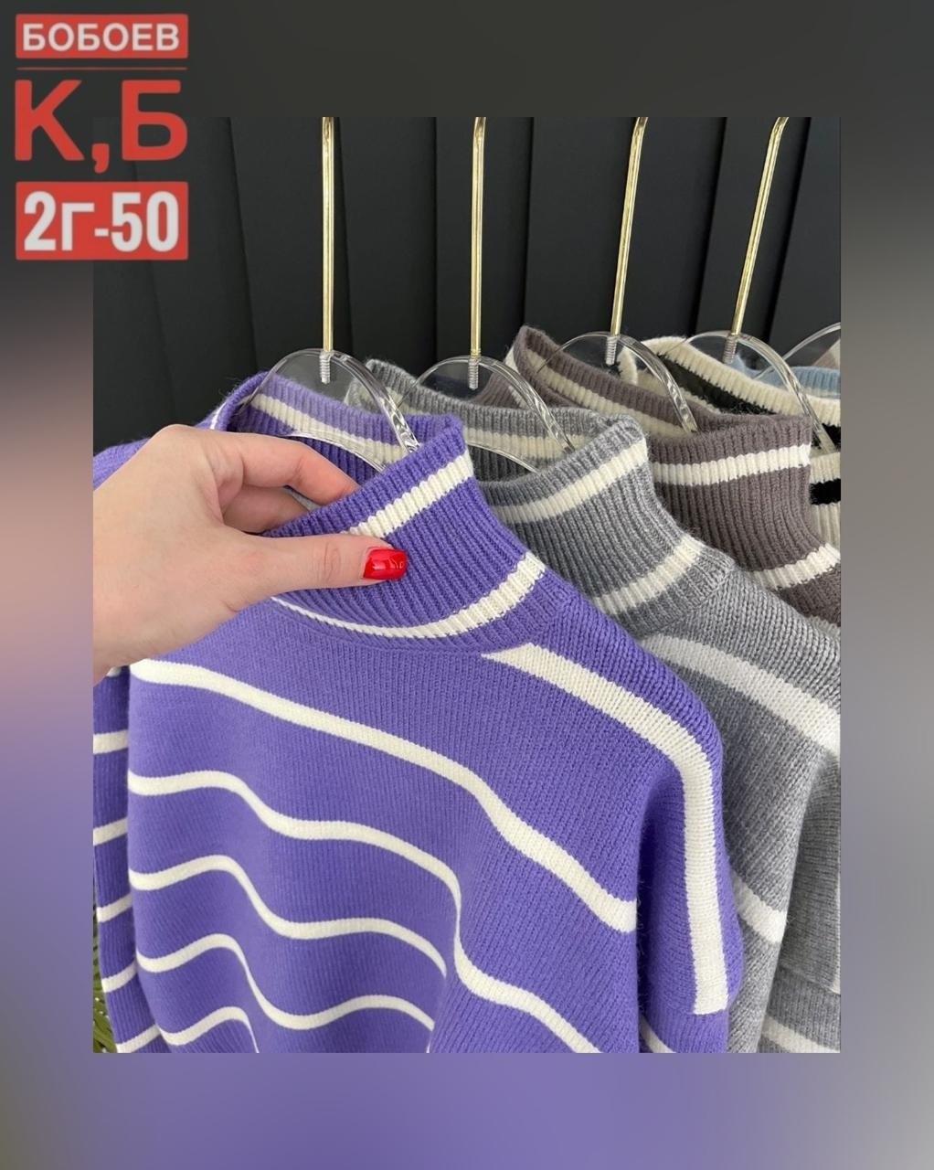 свитер модный,трикотажный свитер в полоску,трикотажный свитер,свитер в полоску,стильный свитер