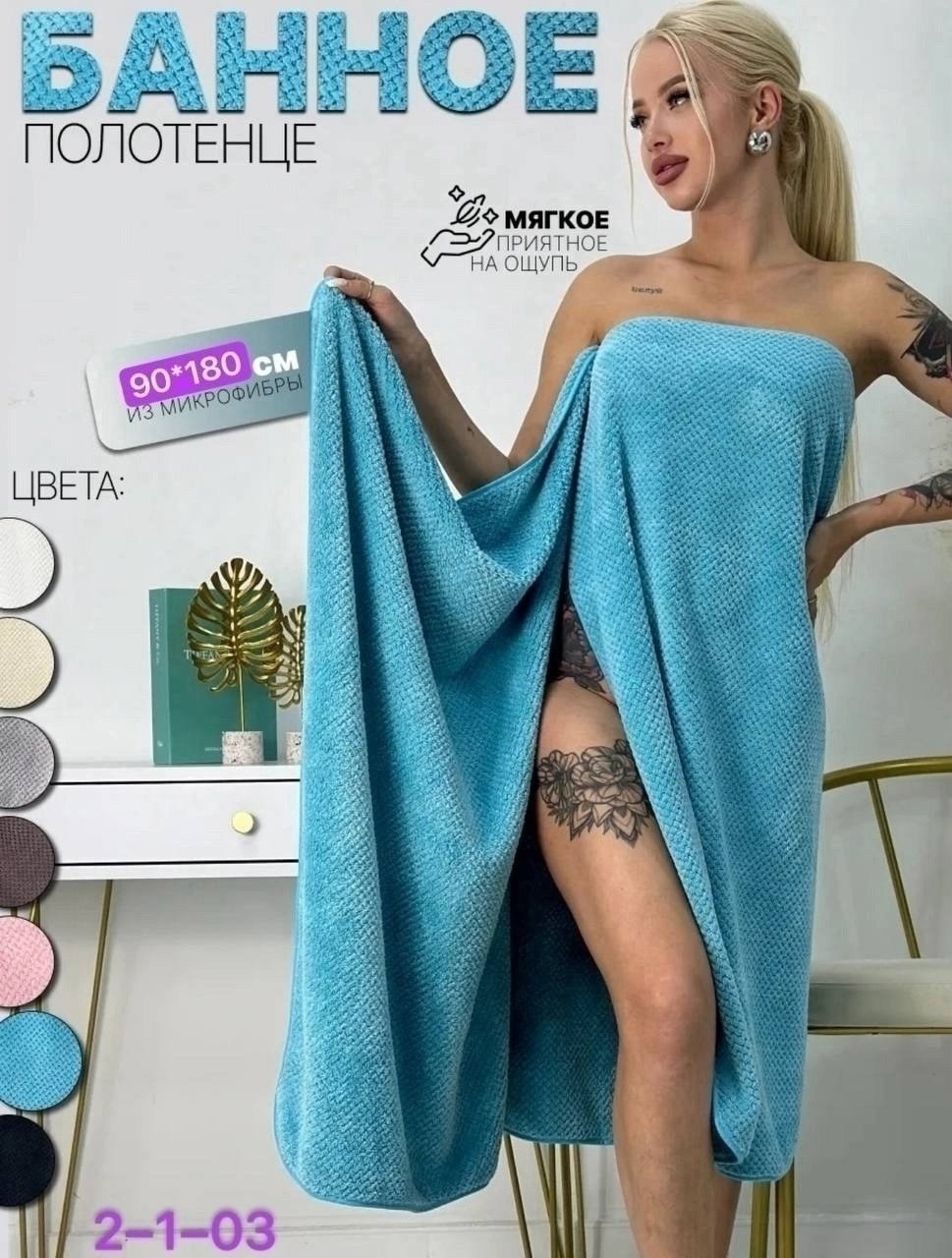 полотенце банное из микрофибры,полотенце банное из,полотенце банное большое микрофибра,полотенца из микрофибры,полотенца для ванной