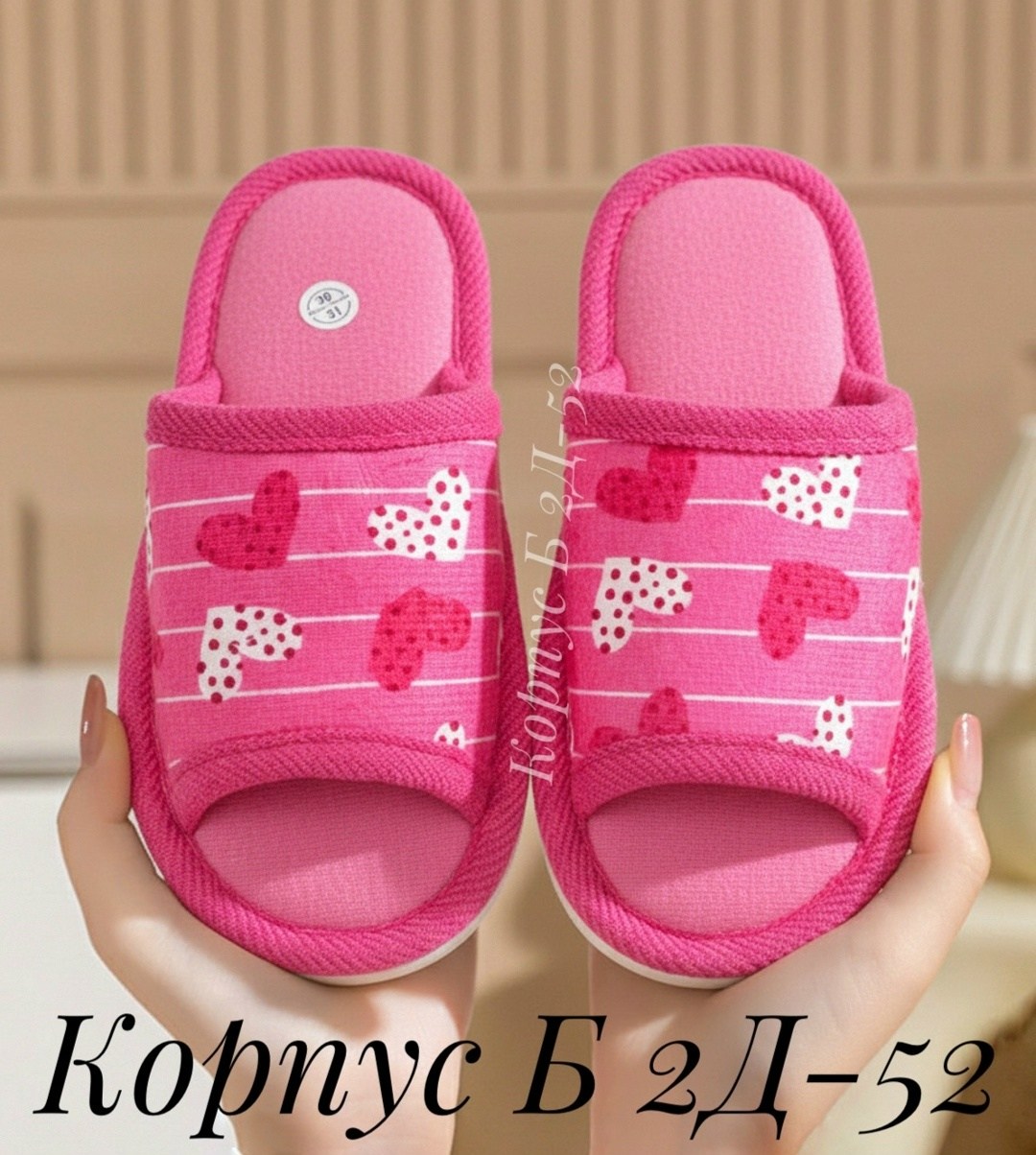 ,тапочки домашние,тапочки женские,тапочки домашние женские,тапки детские