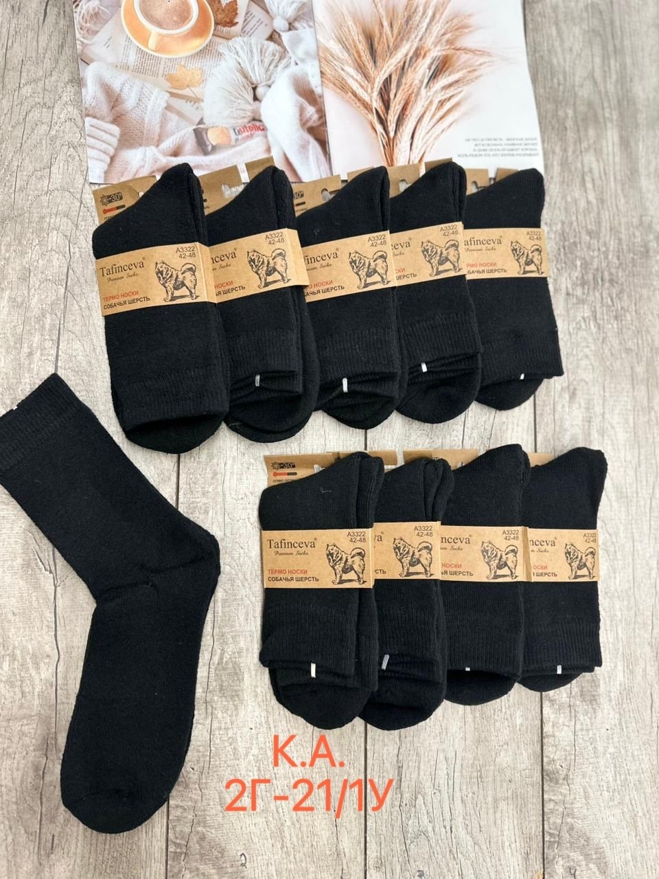 носки мужские,комплект носки мужские,носки мужские 10 пар,носки уют кто производитель,носки хлопковые набор
