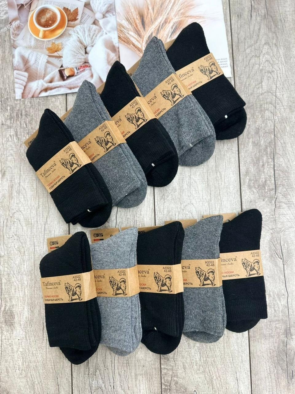 мужские носки,носки мужские 12 пар,носки мужские 10 пар,носки термо,мужские термо носки