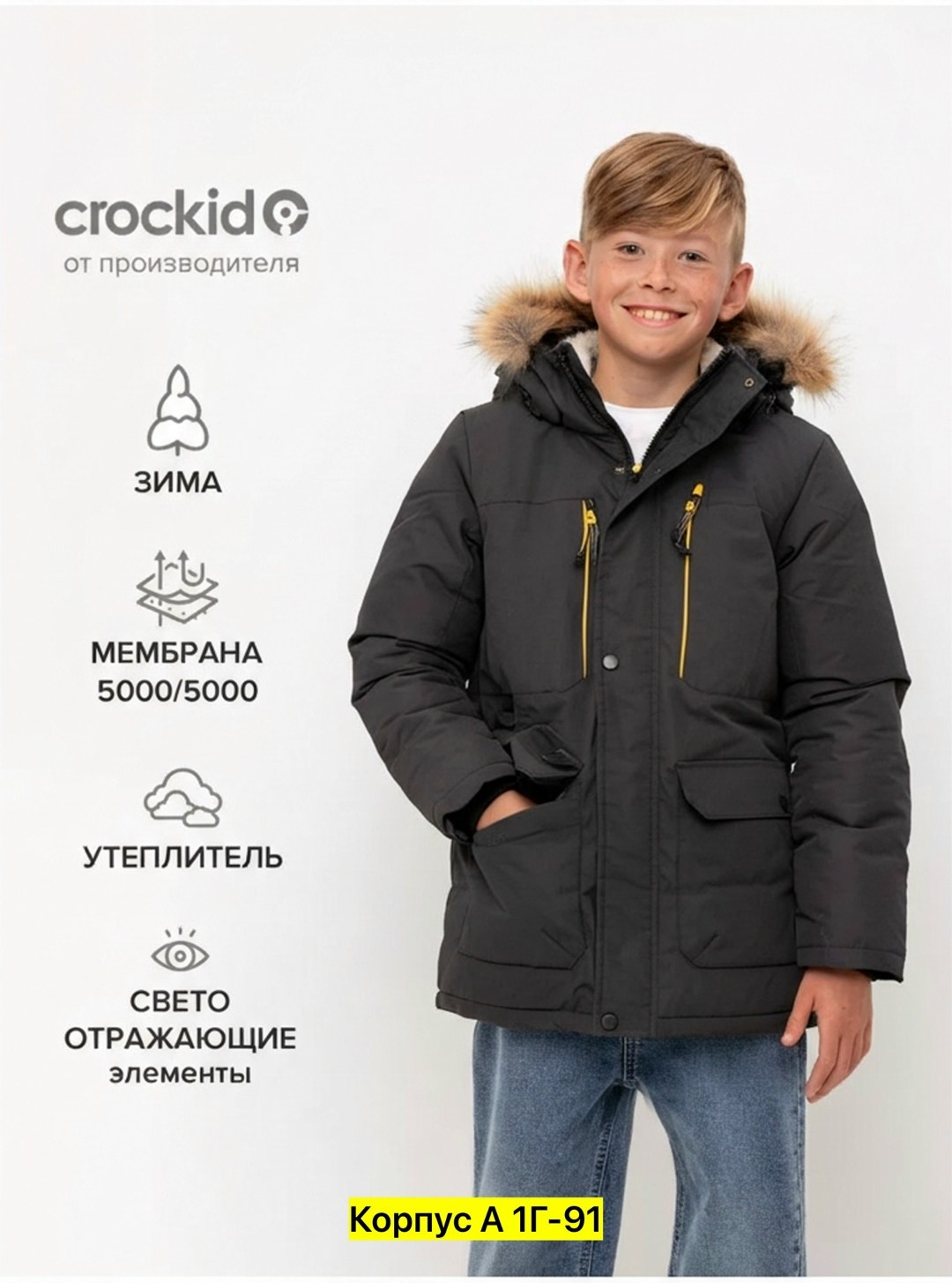зимняя куртка для мальчика,куртка на мальчика,куртка зимняя детская,куртка меллер парка мальчиковая,парка для мальчика зимний