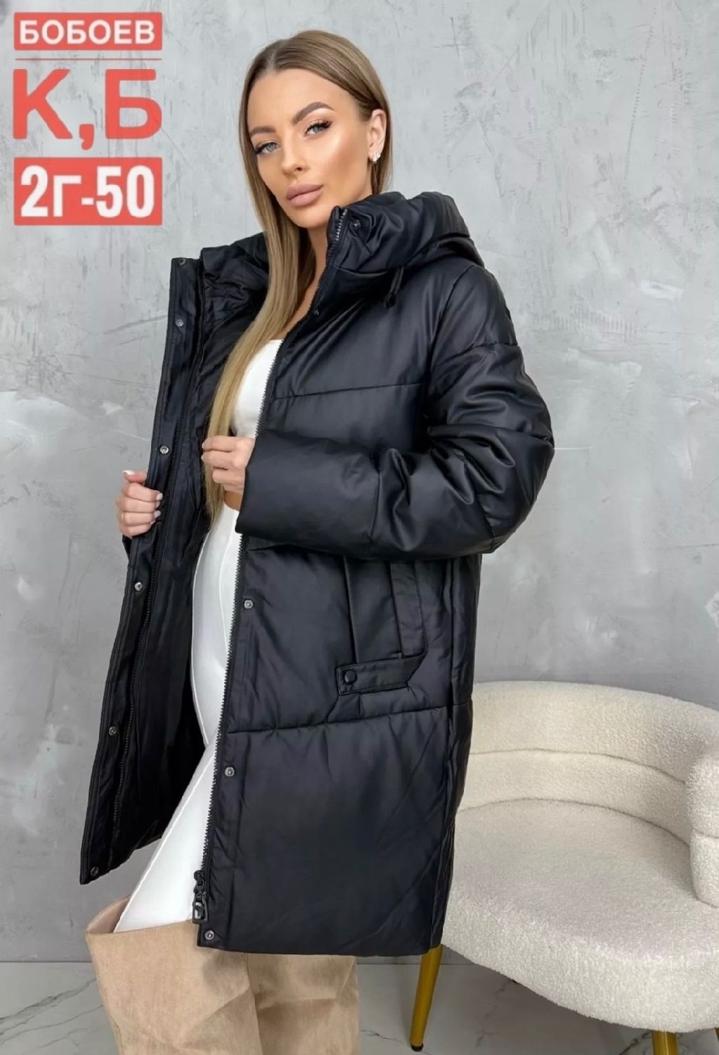 женская куртка,куртка женская зимняя,куртка удлиненная,куртка женская демисезонная,зимние куртки