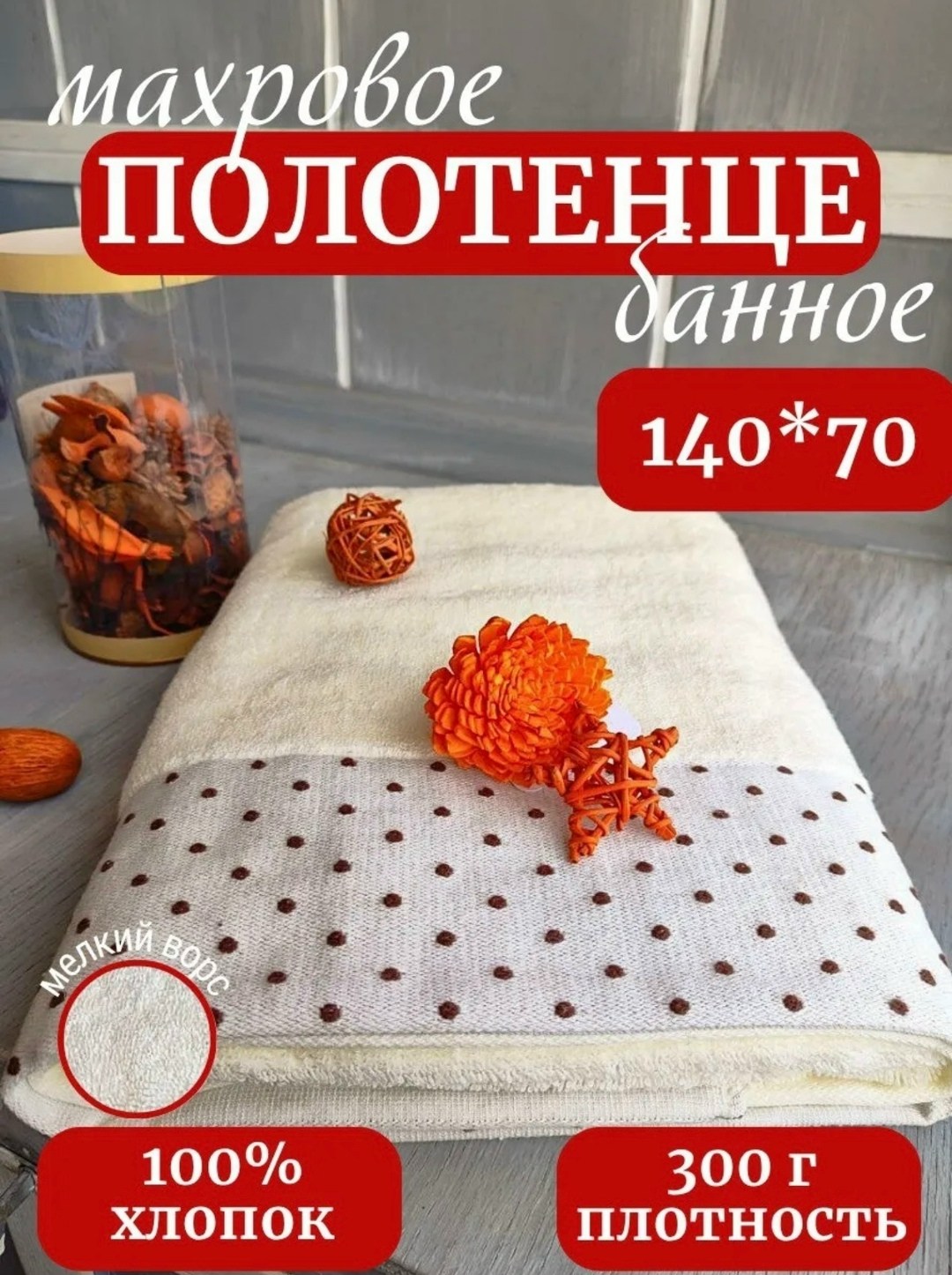 полотенца для ванной,полотенца махровая,полотенца полотенца,полотенца банные махровые,полотенца банная