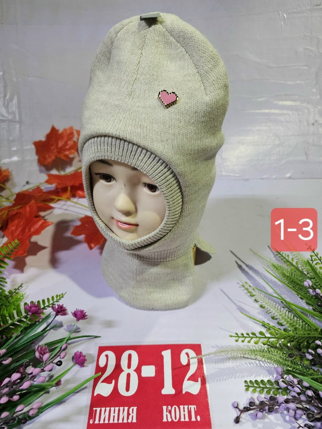 шапка шлем,шапка для детей,шапка детская,шапка шлем для девочки,шапка для девочек