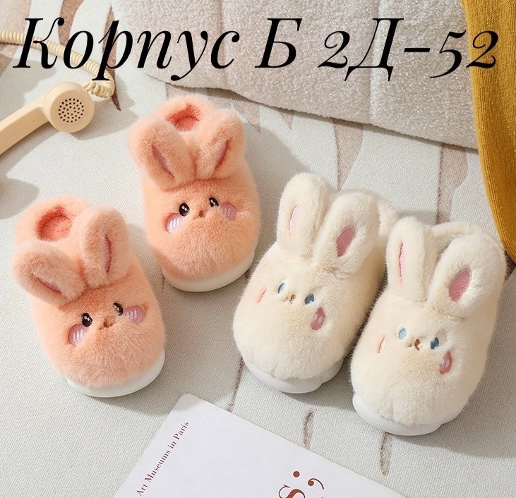 милые тапочки,,женские домашние тапочки,домашние тапочки,теплые тапочки