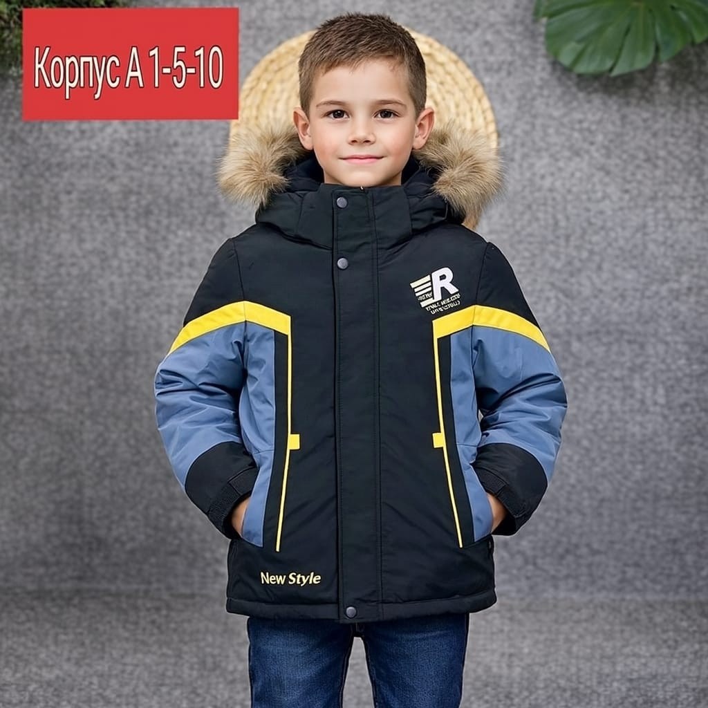 куртка детская зимняя,куртка для мальчика,зимняя куртка для мальчиков,куртка зимняя,теплые куртки для мальчиков