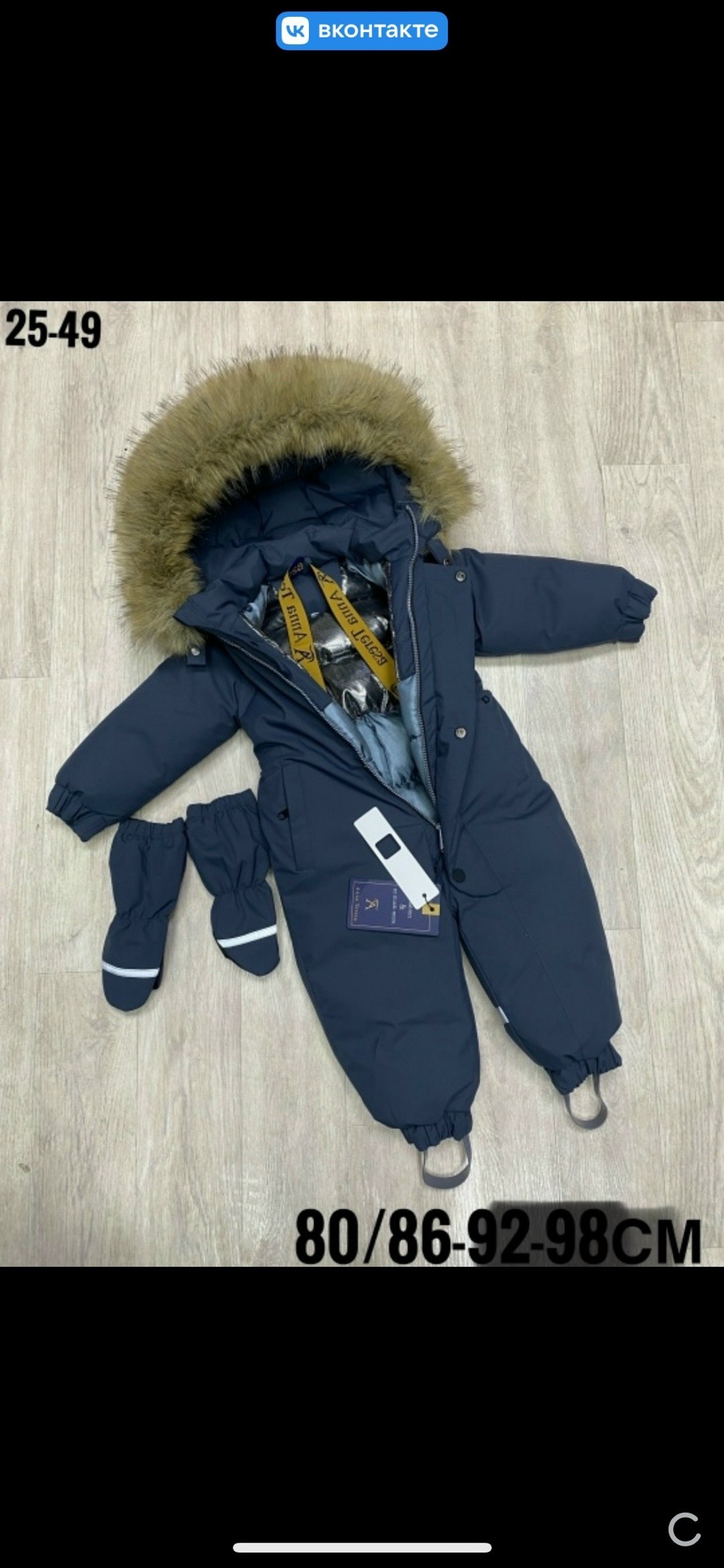 комбинезон детский зимний 92 98,зимний комбинезон 92 мальчику,комбинезон зимний для мальчика,комбинезон детский зимний,комбинезоны детские зимние