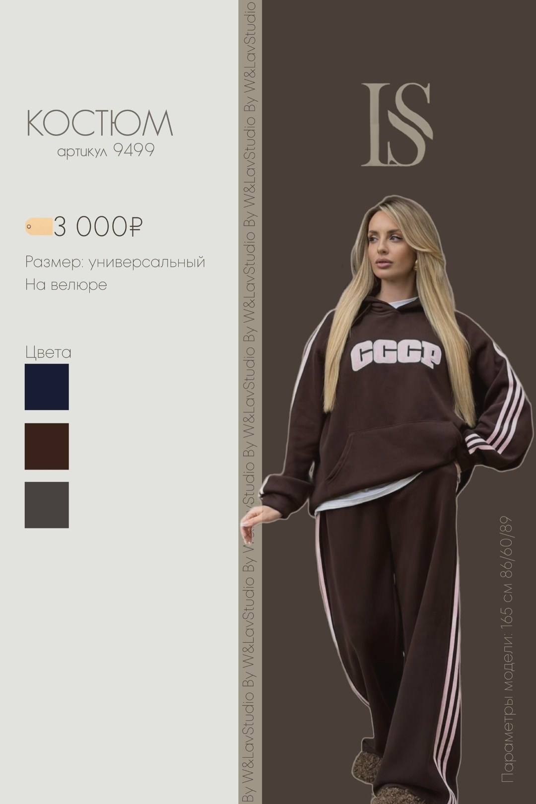 трикотажный костюм ссср с капюшоном,женская спортивная одежда,трикотажный костюм ссср с капюшоном beststyle,костюм женский ссср,трикотажные костюмы