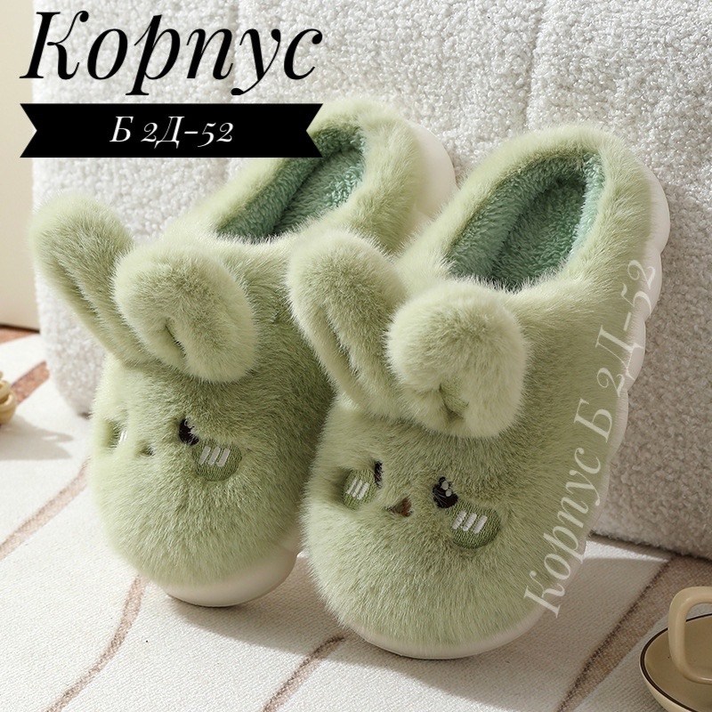 милые тапочки,,женские домашние тапочки,домашние тапочки,теплые тапочки