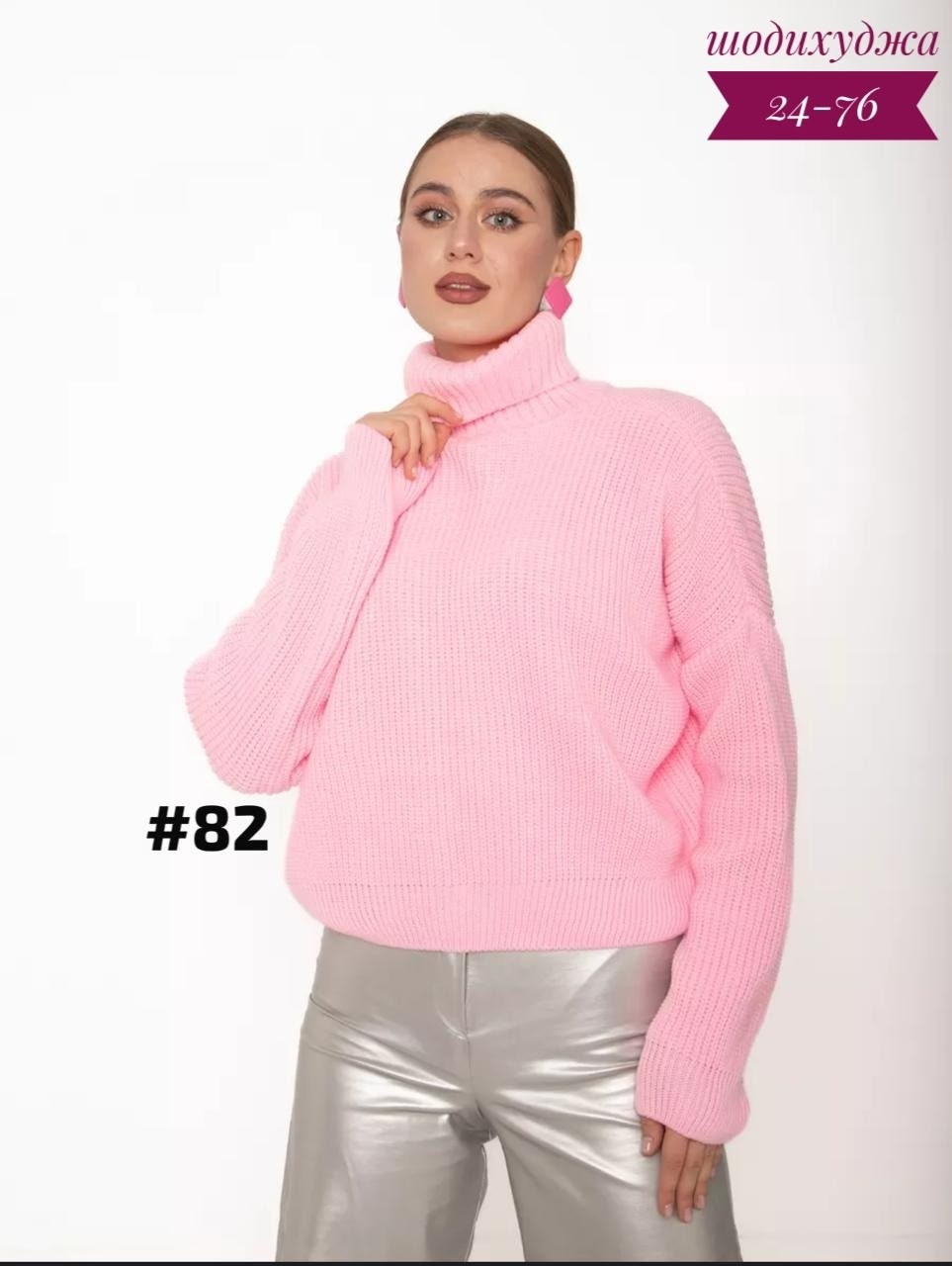 свитер вязаный оверсайз с горлом объемный zamira,свитер женский оверсайз с горлом,женский свитер оверсайз,свитера женские,свитер вязаный оверсайз с горлом объемный