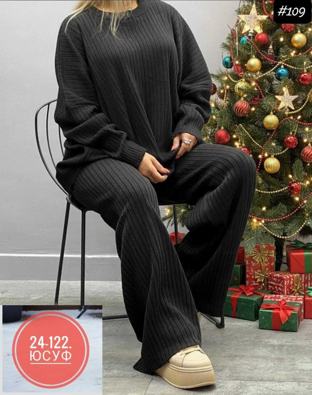 костюм женский,женский костюм лапша,трикотажные костюмы,вязаные костюмы,костюм лапша