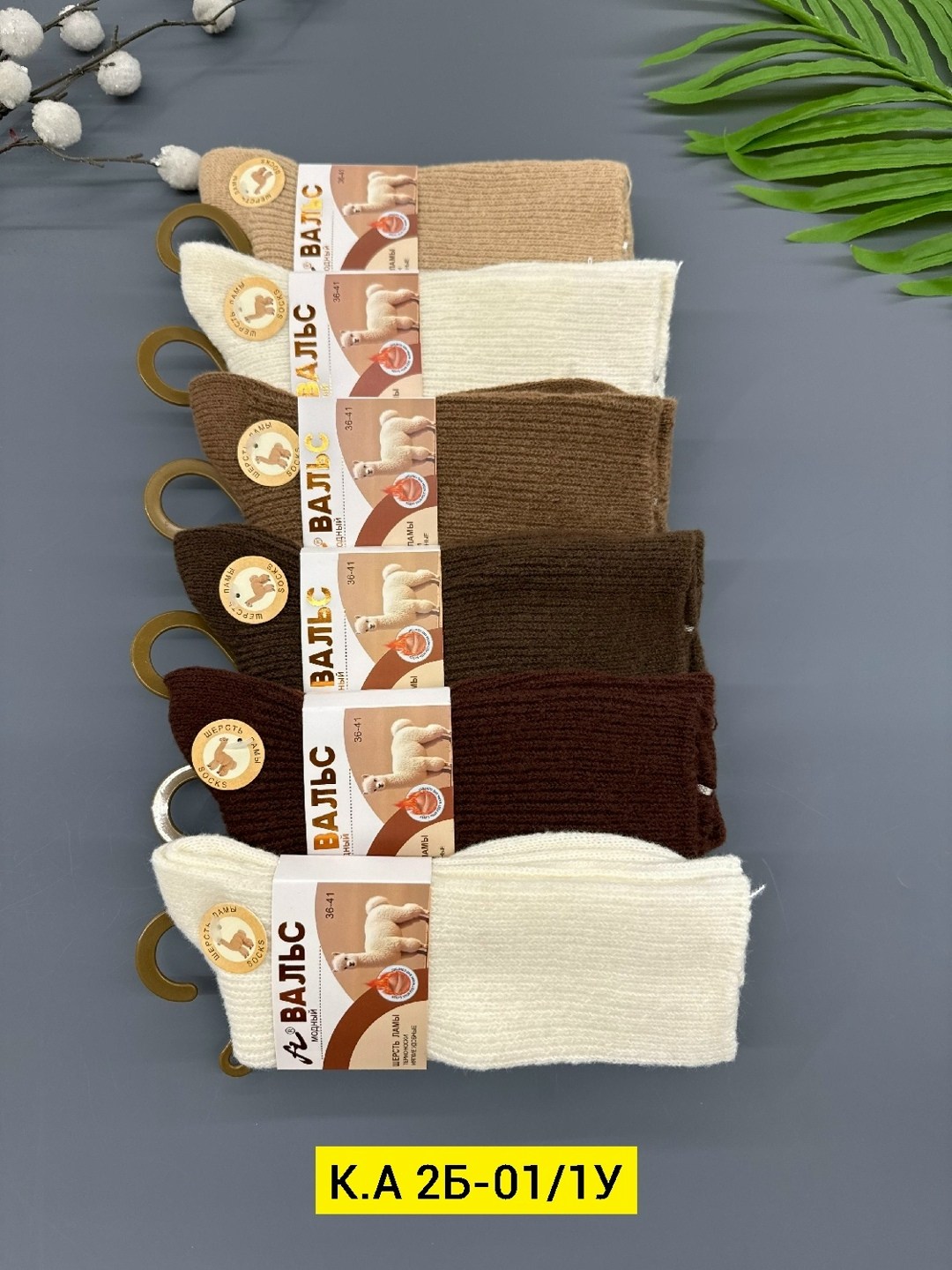 носки женские 10 пар разного цвета,носки женские,носки женские 10 пар,носки женские кашемировые 10 пар,термо носки 10 пар из кашемира