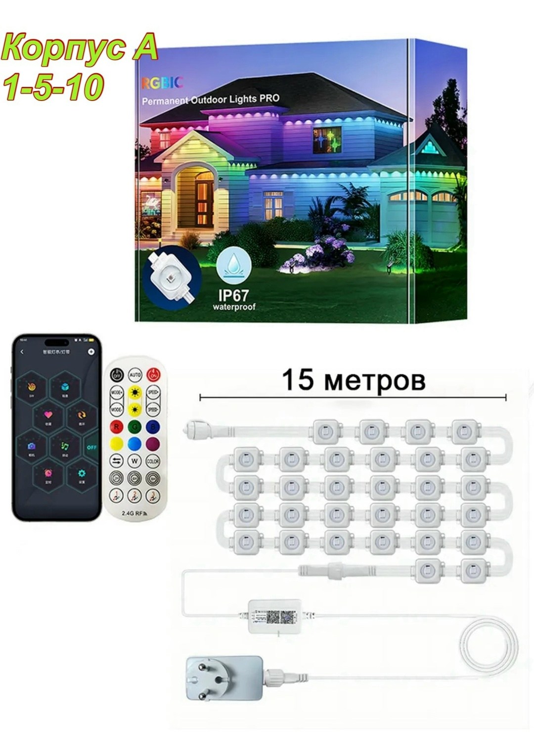 электрогирлянда уличная фонарики светодиодная 30 ламп 15 м,электрогирлянда уличная фонарики светодиодная 60 ламп 30 м,умная уличная гирлянда пиксель,гирлянда уличная пиксель,умная уличная гирлянда на