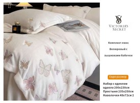 Постельное белье