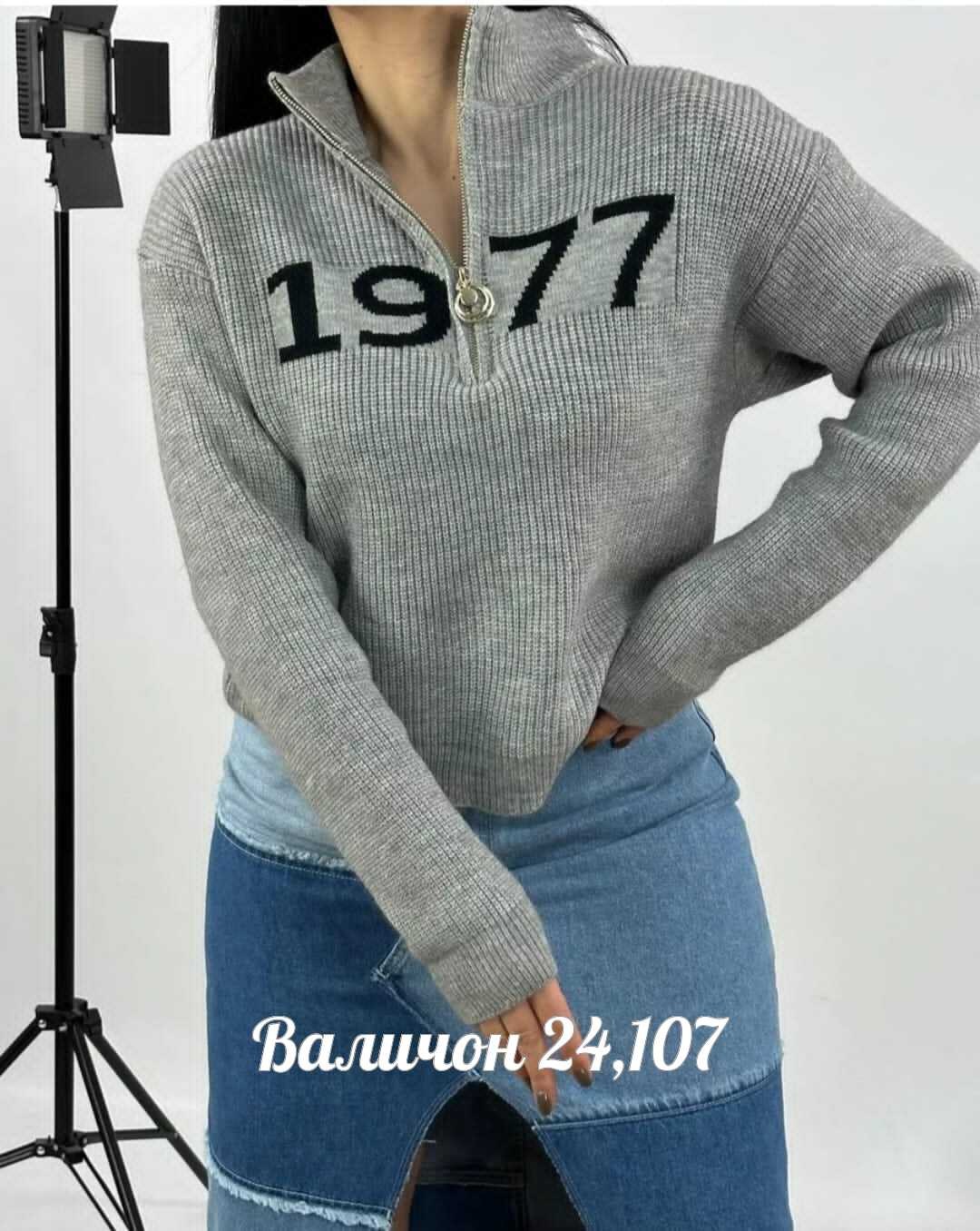 кофта женская,свитер женский,кофта,джемпер женский,свитер