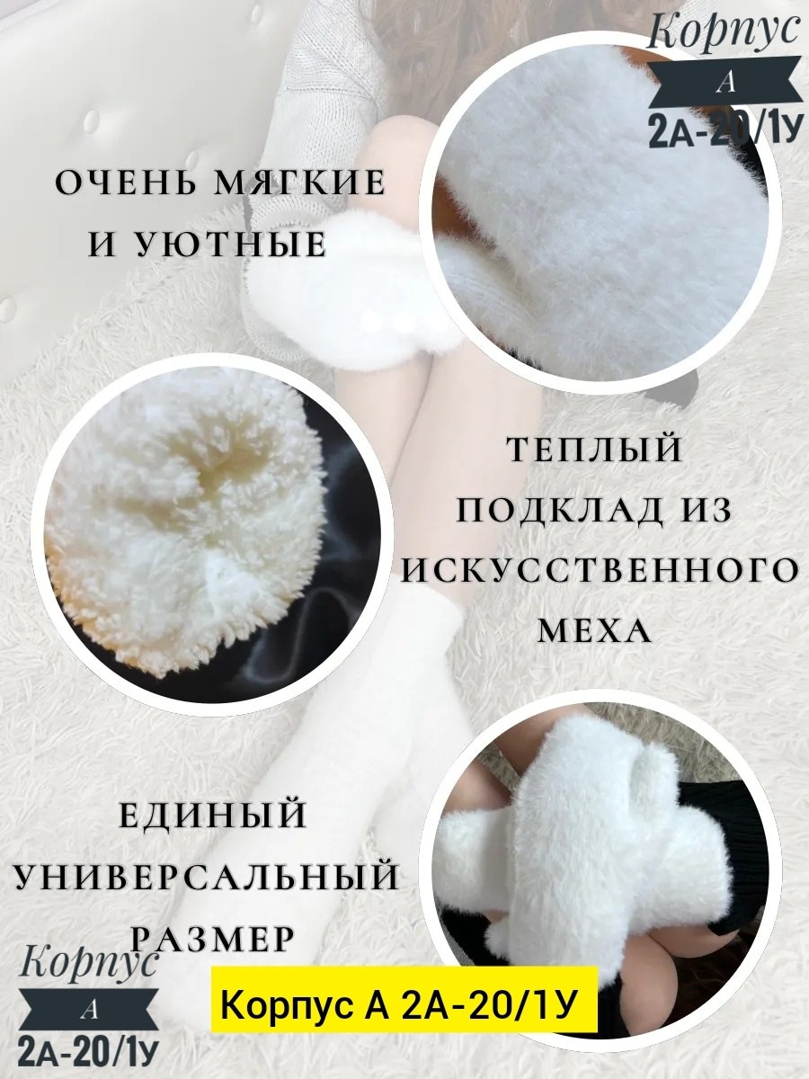 варежки женские зимние теплые белые пушистые,варежки женские,варежки женские зимние,варежки женские зимние белые,варежки зимние пушистые