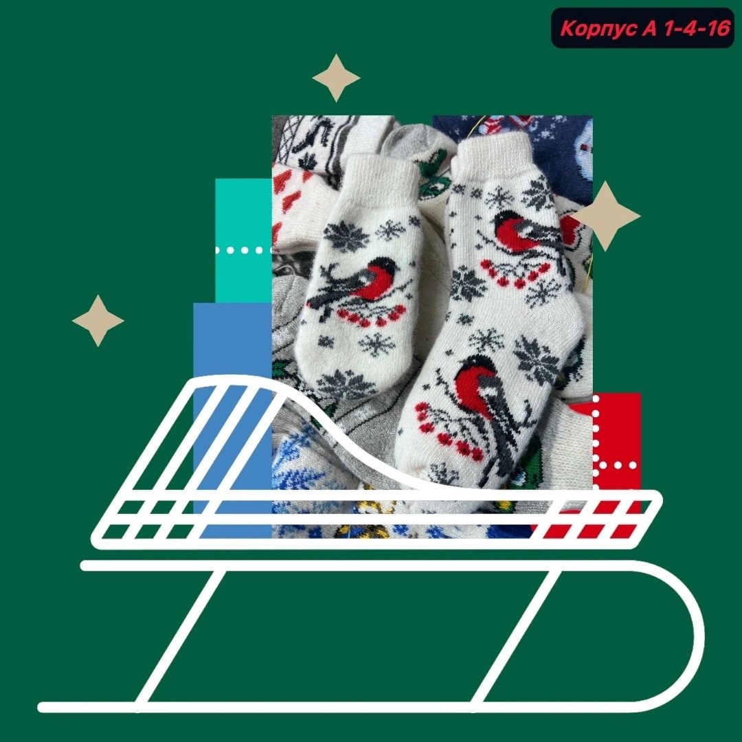 носки шерстяные женские,комплект варежки и носки,носочки теплые,носки рассказовские носки будьте здоровы,зимние носки