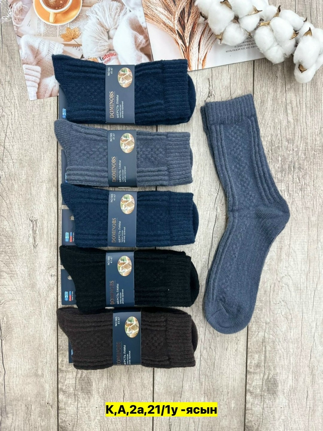 носки теплые мужские алйша,носки мужские 10 пар,мужские носки,носки туркан мужские,комплект носки мужские