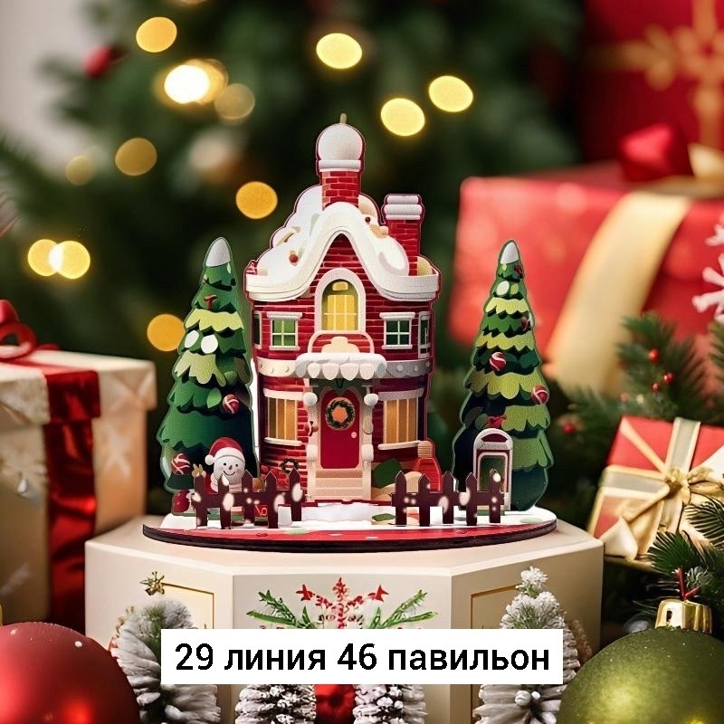 рождественские украшения,рождественские подарки,рождественская атмосфера,новогодние домики,новогодние фигурки