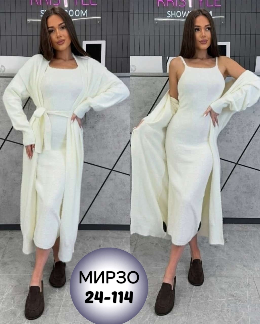 платье лапша с кардиганом,платье и кардиган,платье,платье лапша длинное с кардиганом,комплект платье