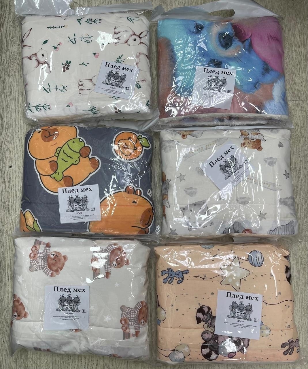 плед детский,детские пледы,одеяло детское,одеяло для новорожденного,плед