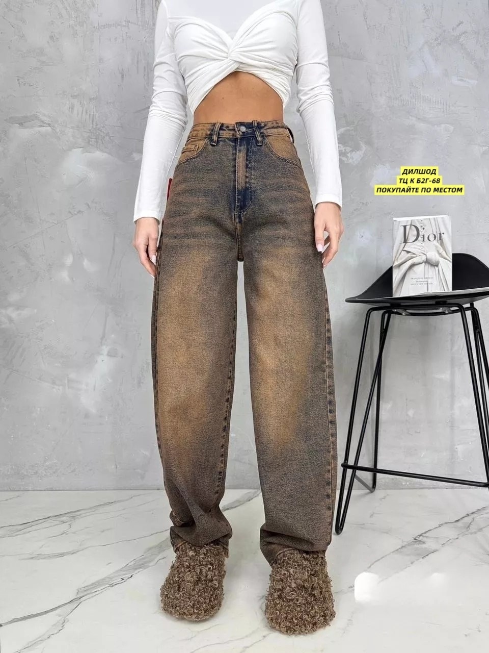 женские джинсы,джинсы широкие,джинсы женские широкие,модные брюки,джинсы