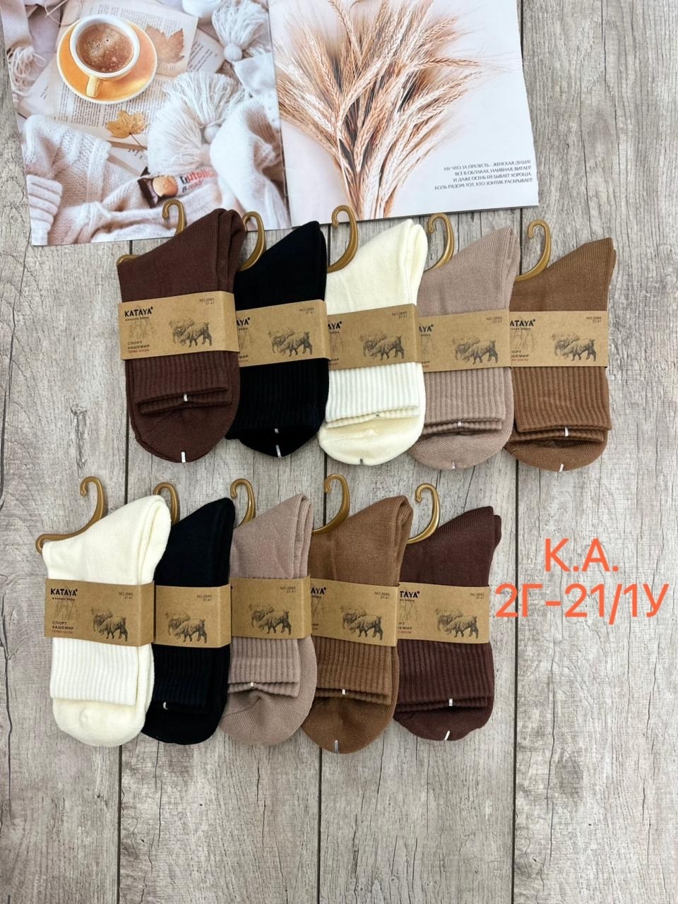 носки женские 10 пар разного цвета,носки женские теплые кашемировые набор 5 пар,носки женские,носки женские 10 пар,женские носки упаковка