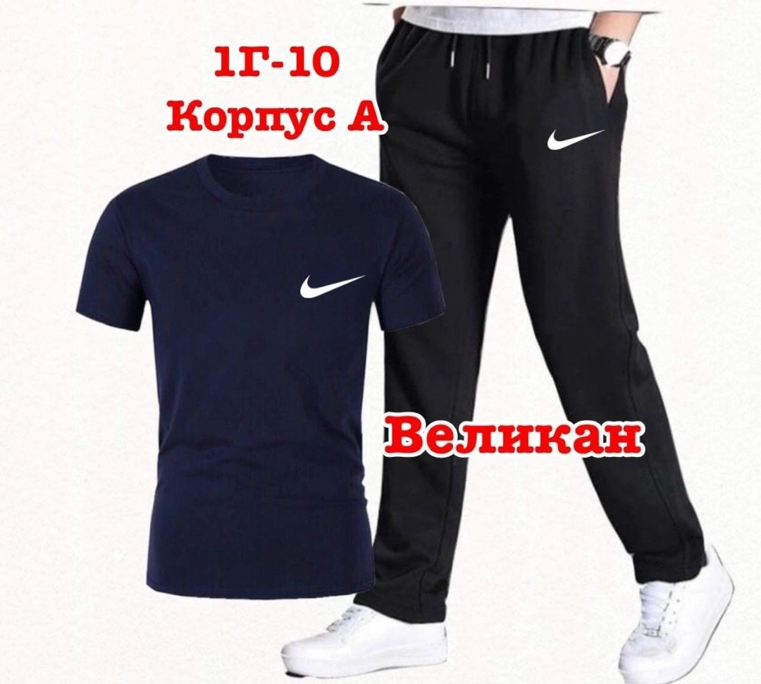 костюм спортивный мужской,костюм спортивный мужской nike,спортивные костюм,спортивный костюм мужской спортивный костюм,костюм для мужчин