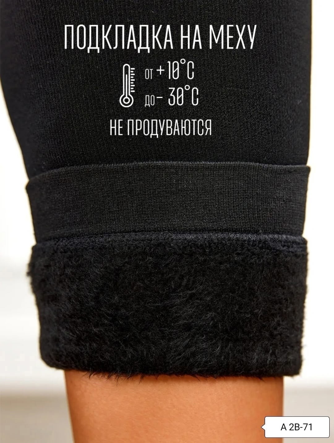 леггинсы на меху,женские легинсы,лосины на меху,легинсы,теплые леггинсы