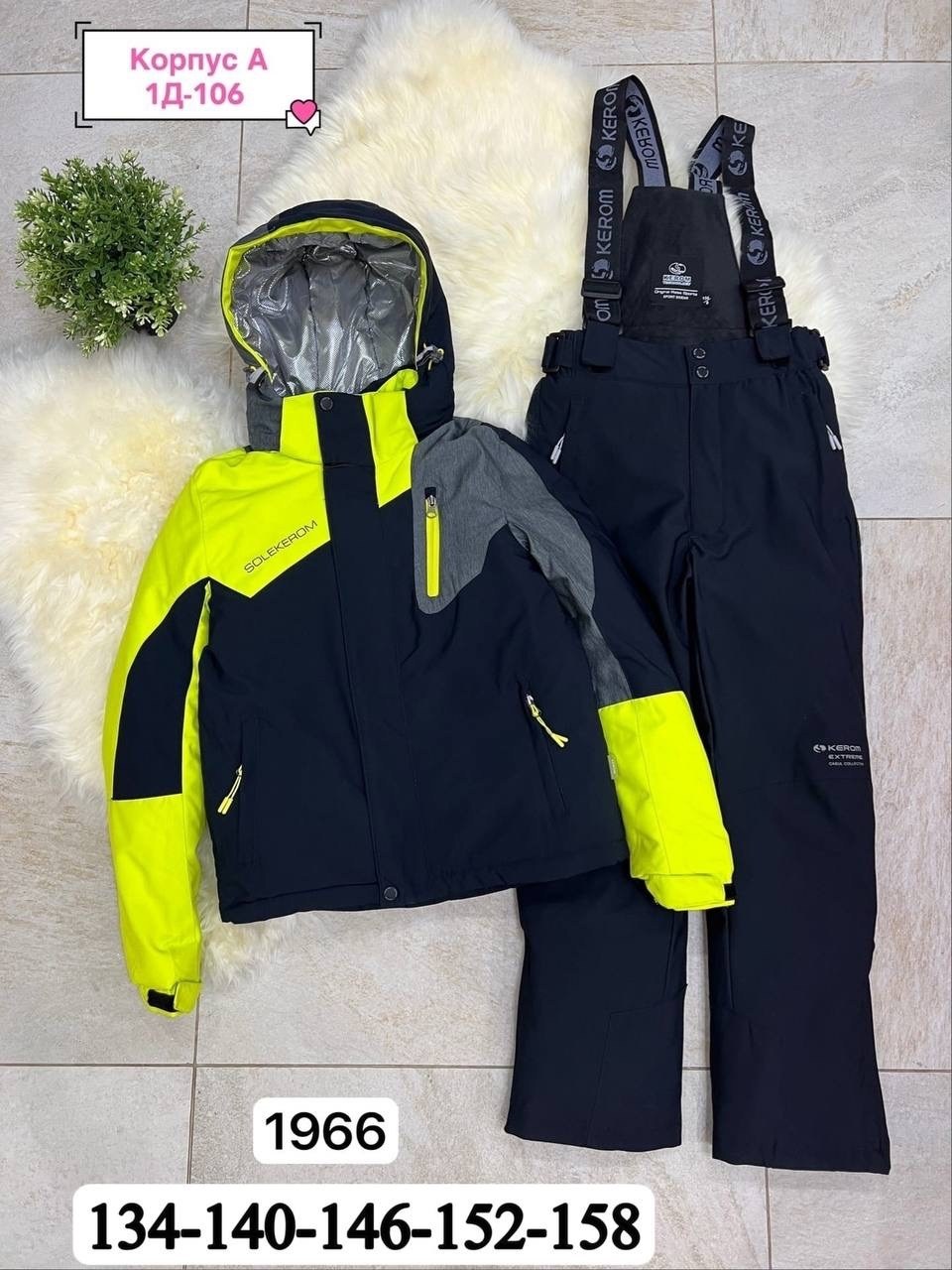горнолыжные костюмы,лыжный костюм,горнолыжный костюм для мальчик,горнолыжный костюм детский