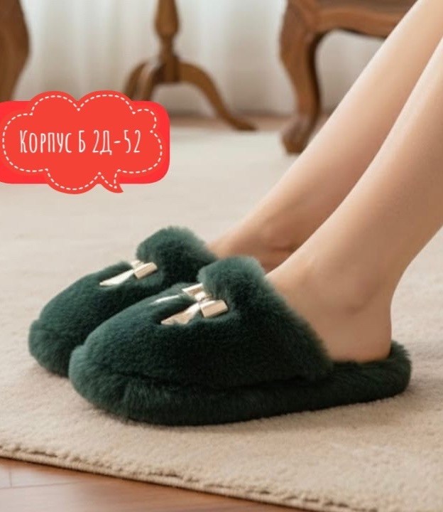 тапочки женские,,женские домашние тапочки,тапки женские,тапочки меховые